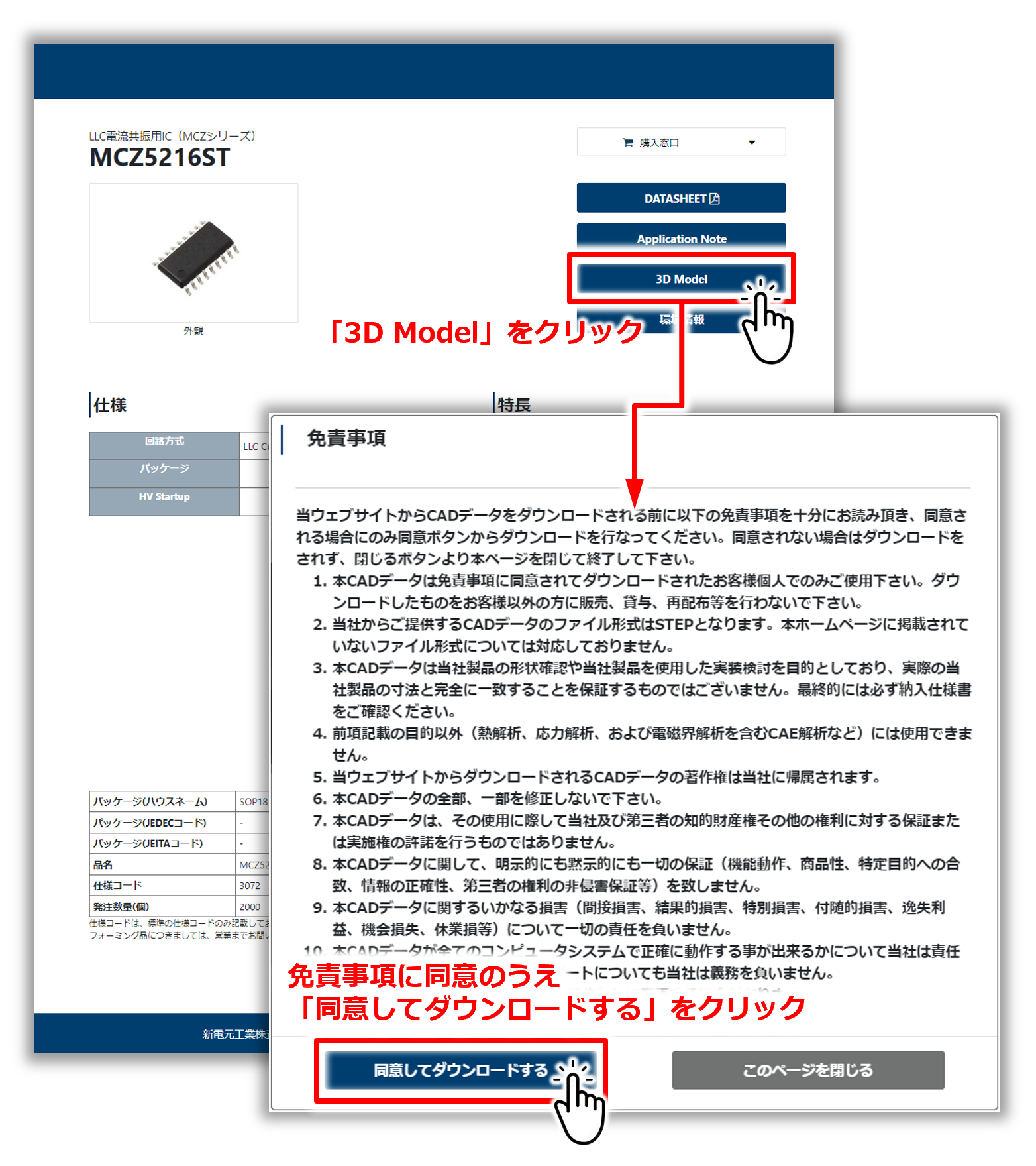 半導体デバイスのモデリング: 物理モデルと素子特性の解析